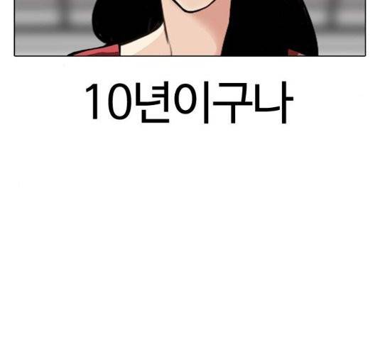 외모지상주의 314화 45