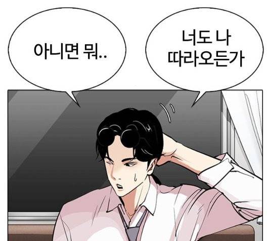 외모지상주의 314화 46