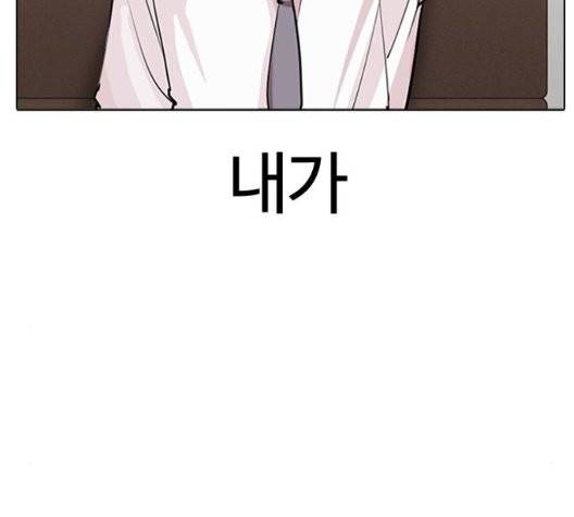 외모지상주의 314화 47