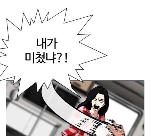 외모지상주의 314화 48