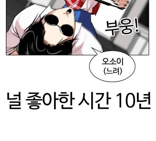 외모지상주의 314화 49