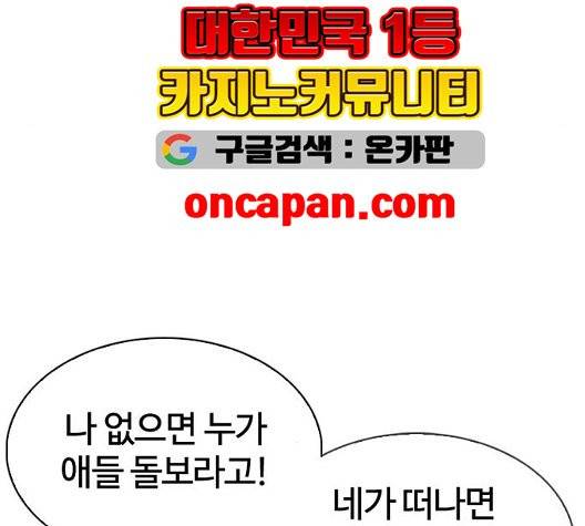 외모지상주의 314화 50