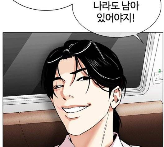 외모지상주의 314화 51