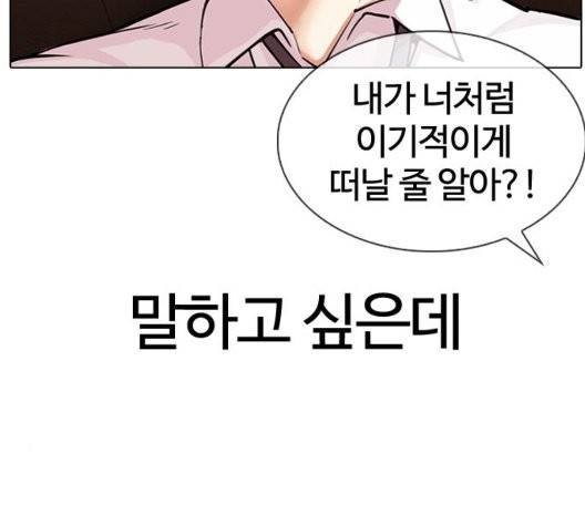 외모지상주의 314화 52