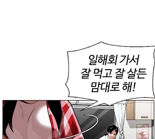 외모지상주의 314화 53