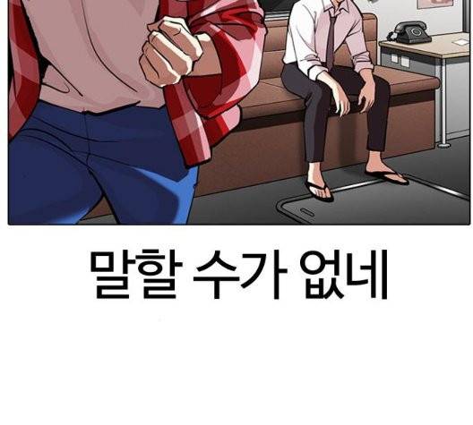 외모지상주의 314화 54