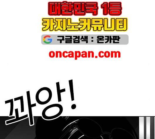 외모지상주의 314화 55