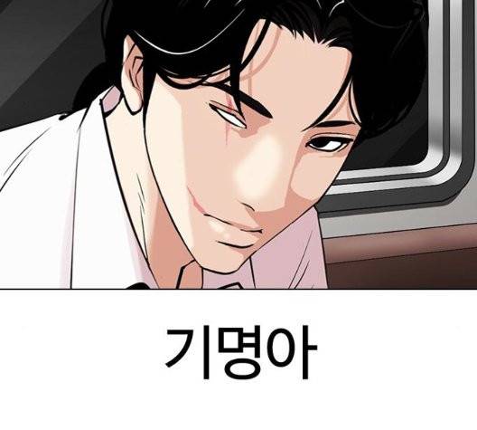 외모지상주의 314화 56