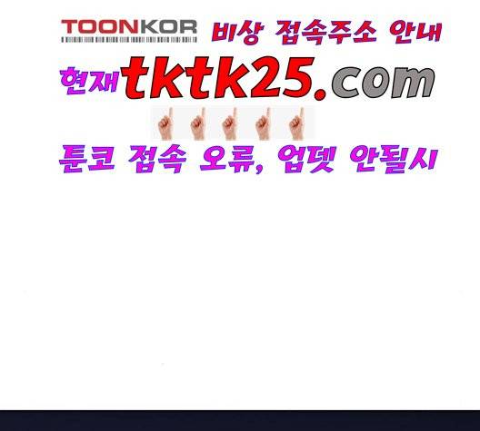 외모지상주의 314화 60