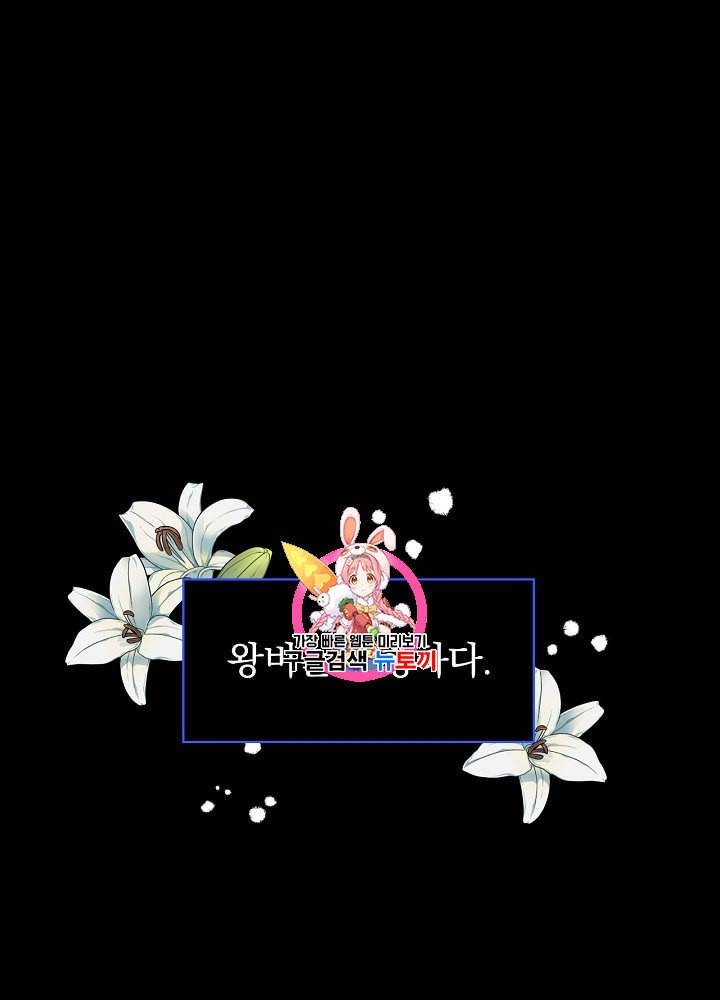 시녀로 살아남기 40화 1