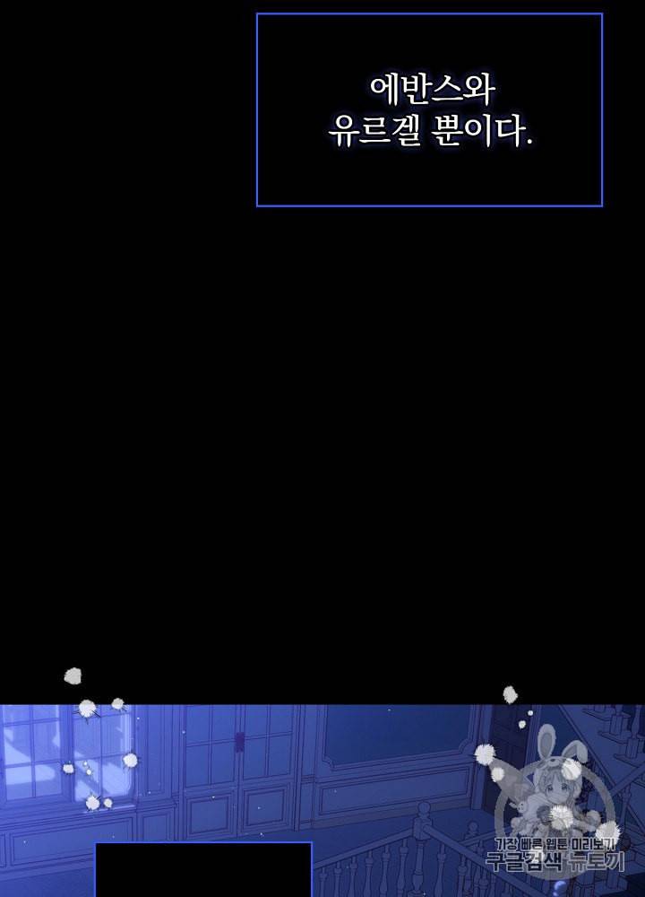 시녀로 살아남기 40화 8