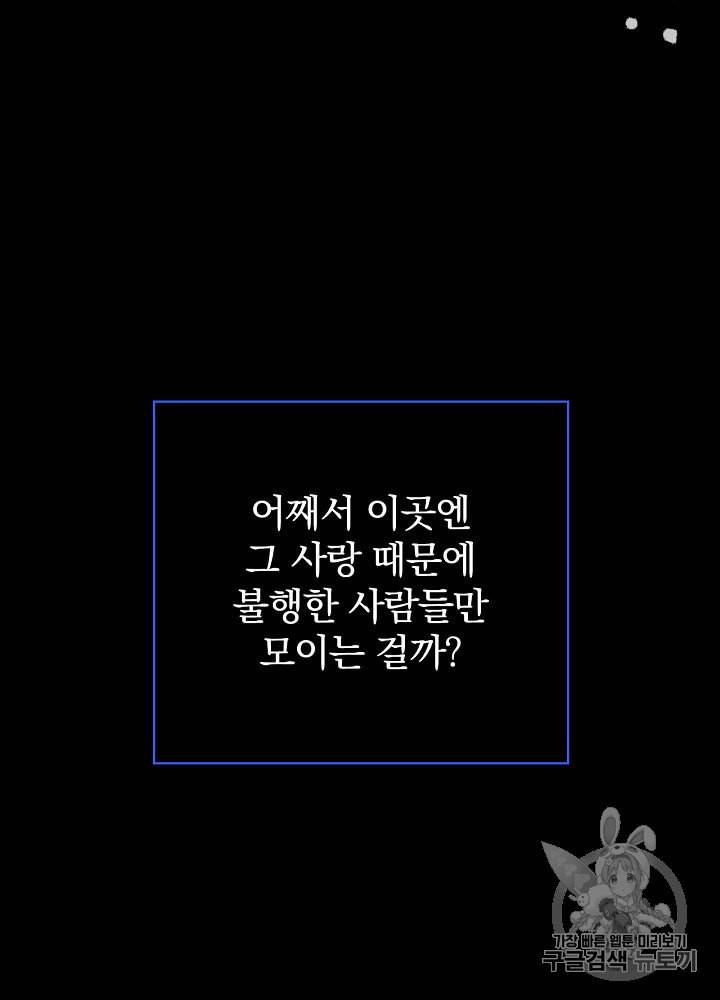 시녀로 살아남기 40화 9