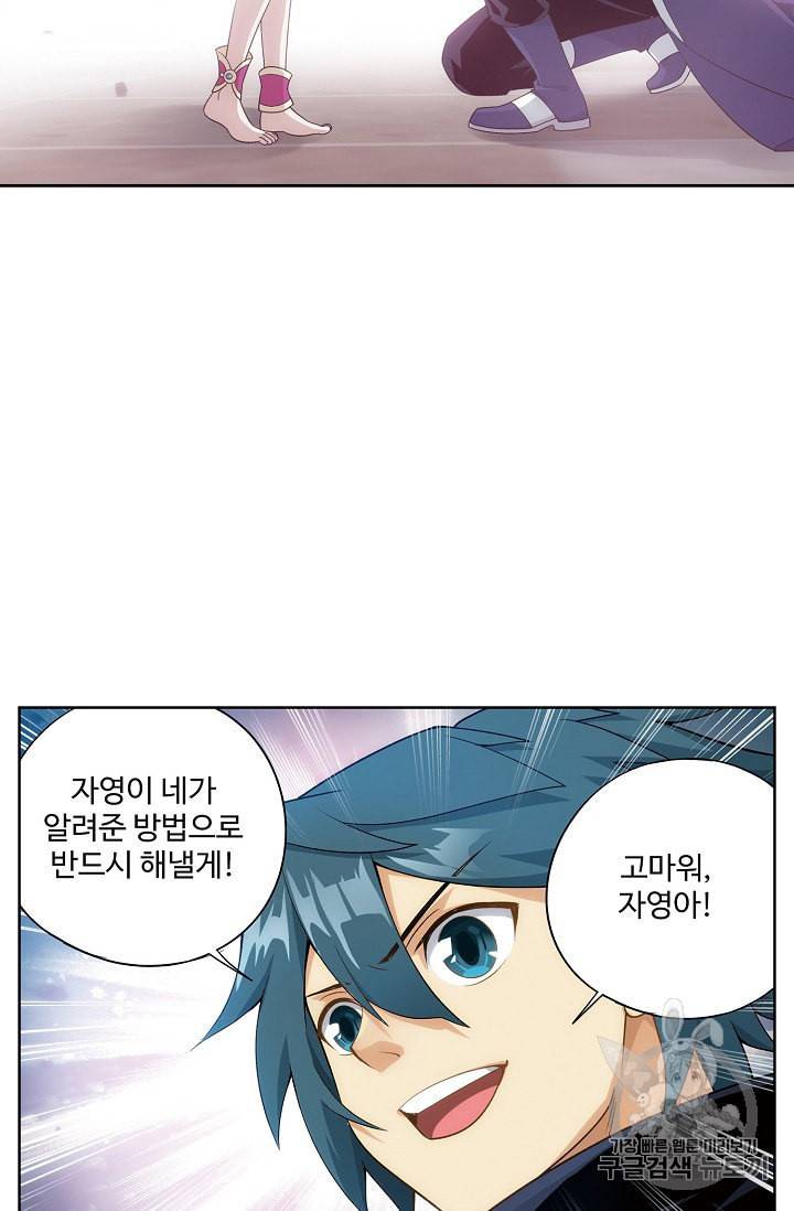 투파창궁 384화 4