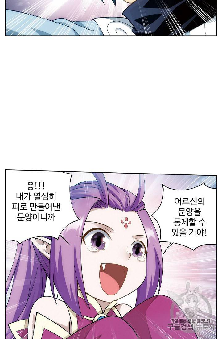 투파창궁 384화 5