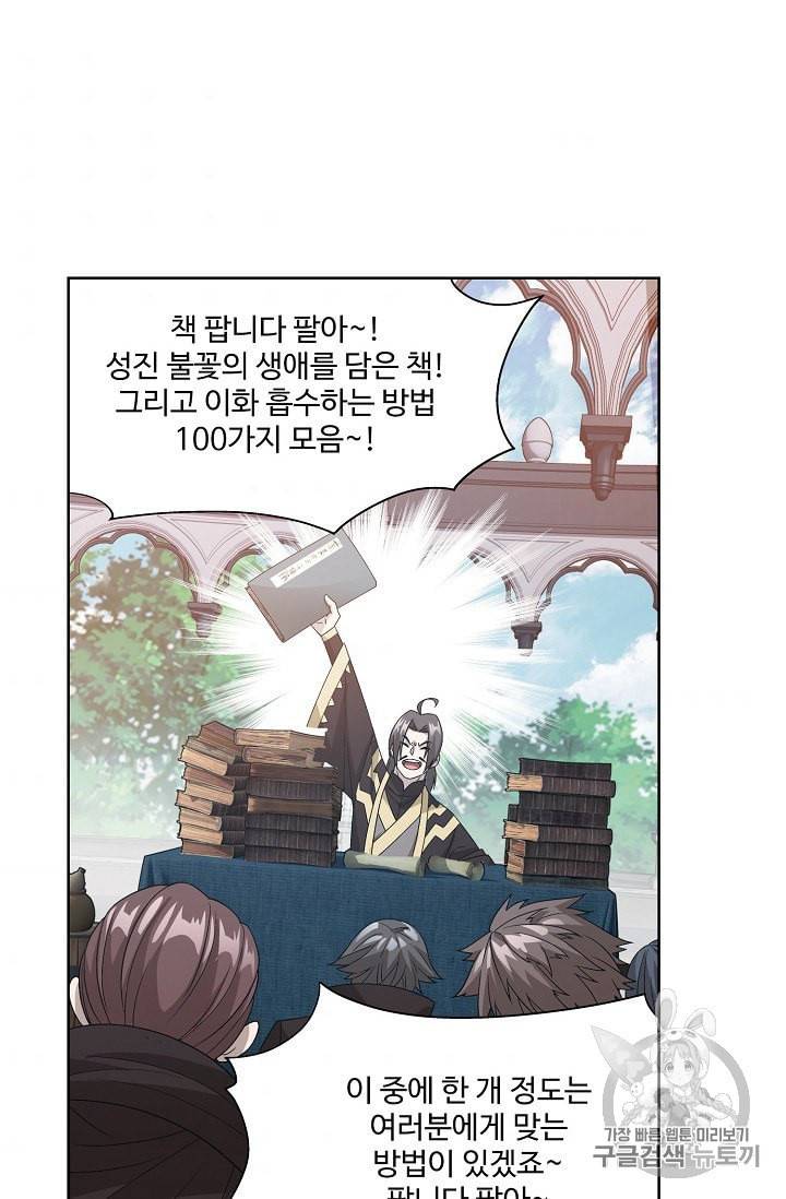 투파창궁 384화 8