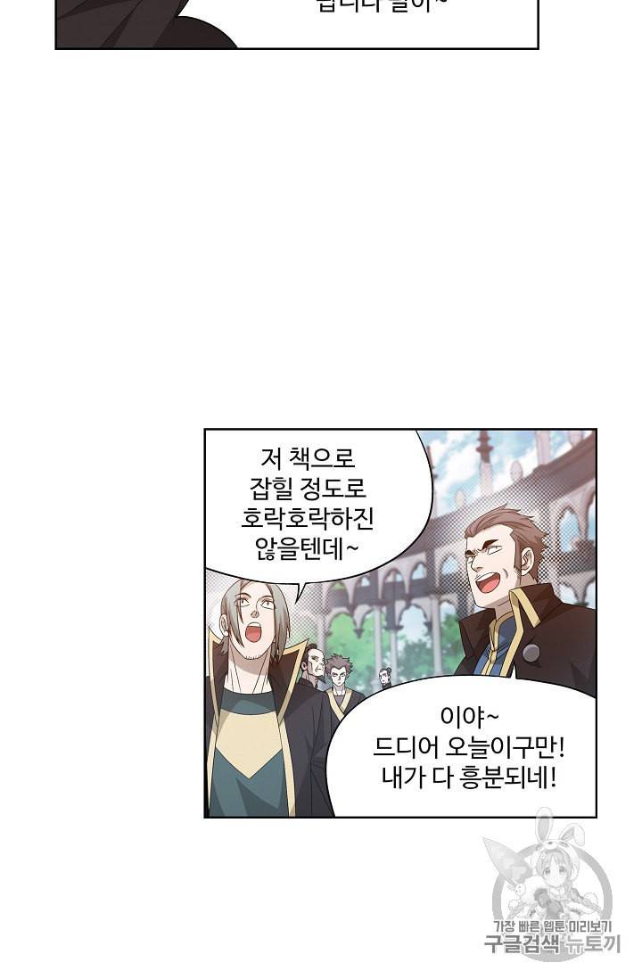 투파창궁 384화 9