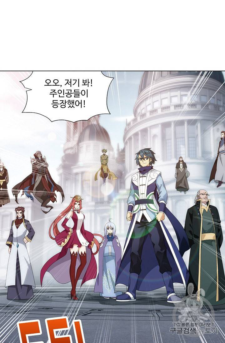 투파창궁 384화 10