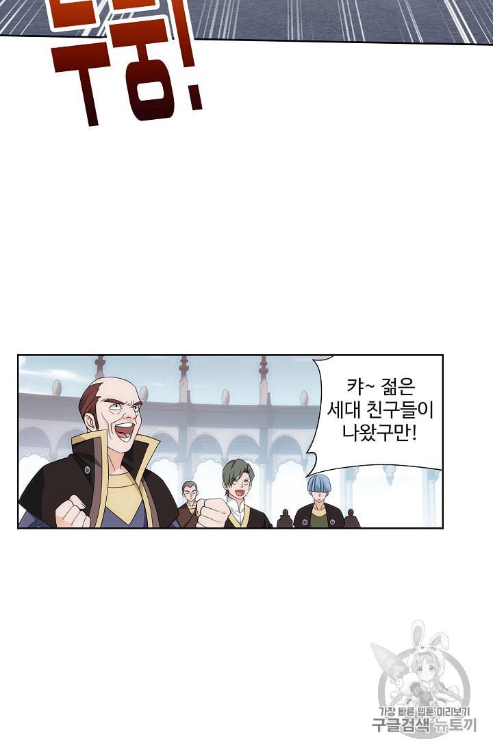투파창궁 384화 11
