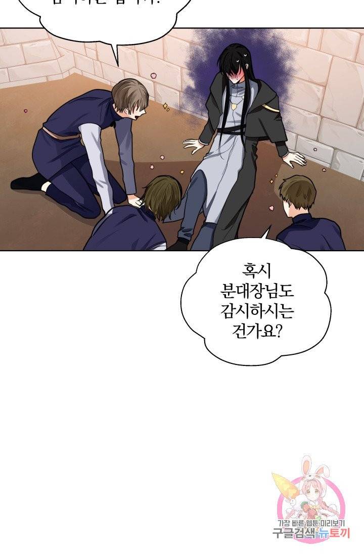 진홍의 카르마 78화 3