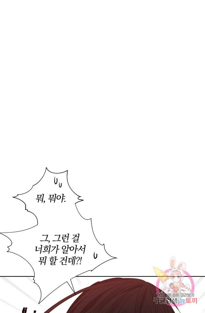 진홍의 카르마 78화 5