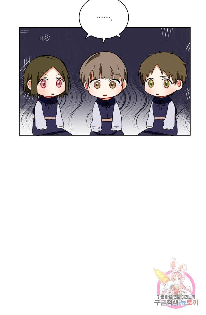 진홍의 카르마 78화 7
