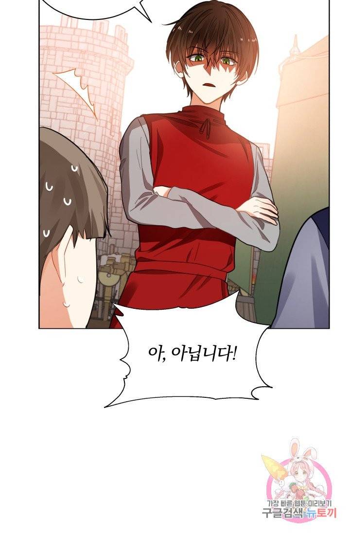 진홍의 카르마 78화 10