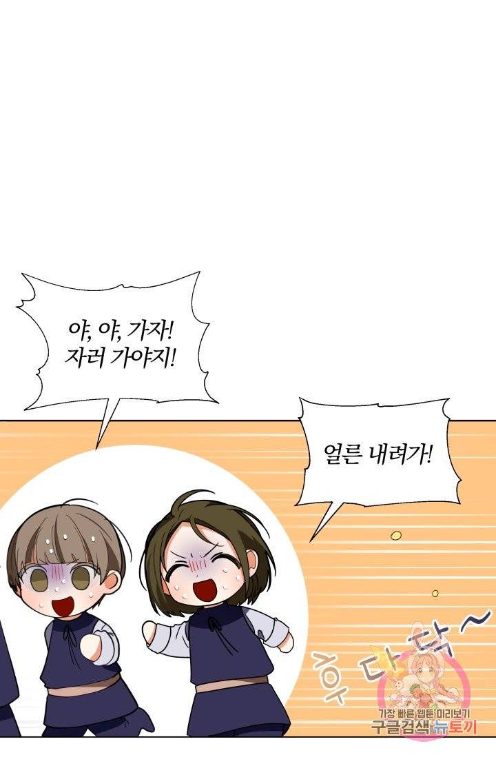 진홍의 카르마 78화 11