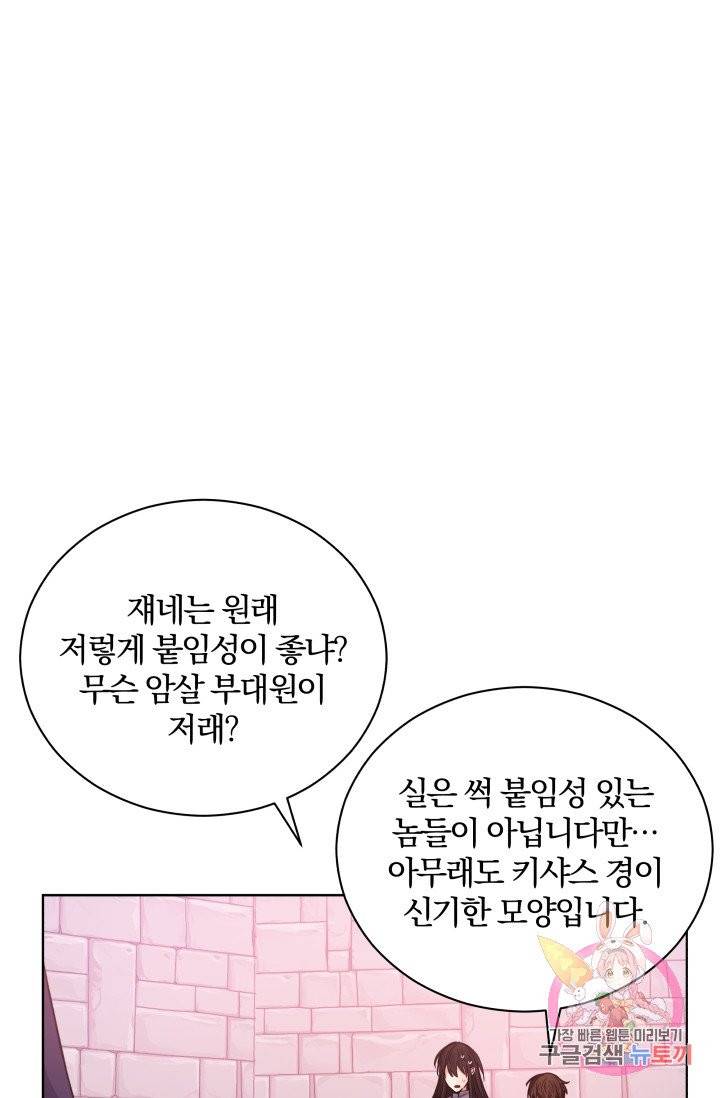 진홍의 카르마 78화 12