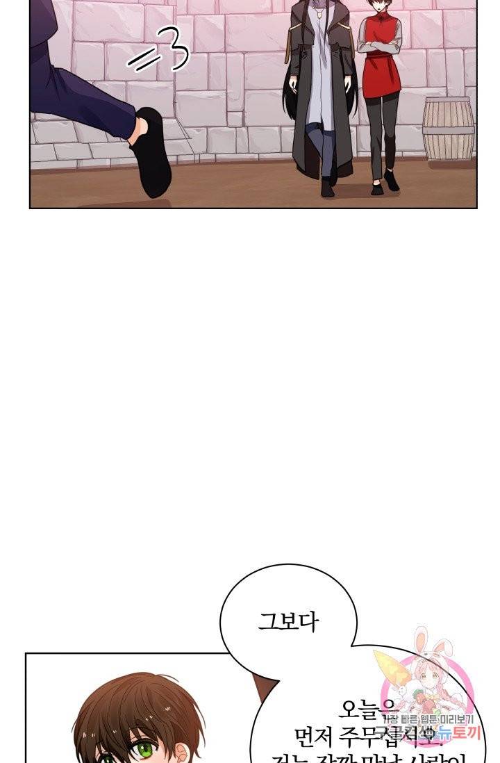 진홍의 카르마 78화 13