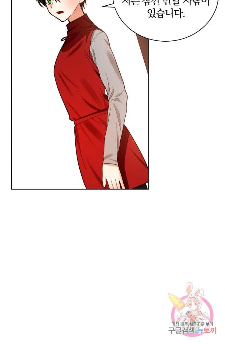 진홍의 카르마 78화 14