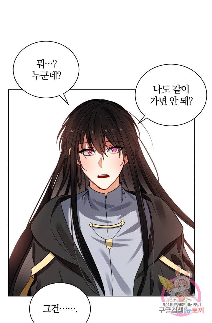 진홍의 카르마 78화 15