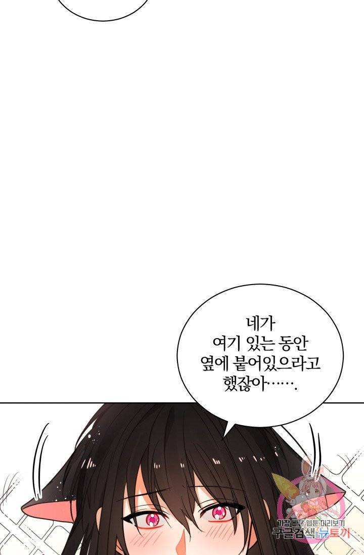 진홍의 카르마 78화 16