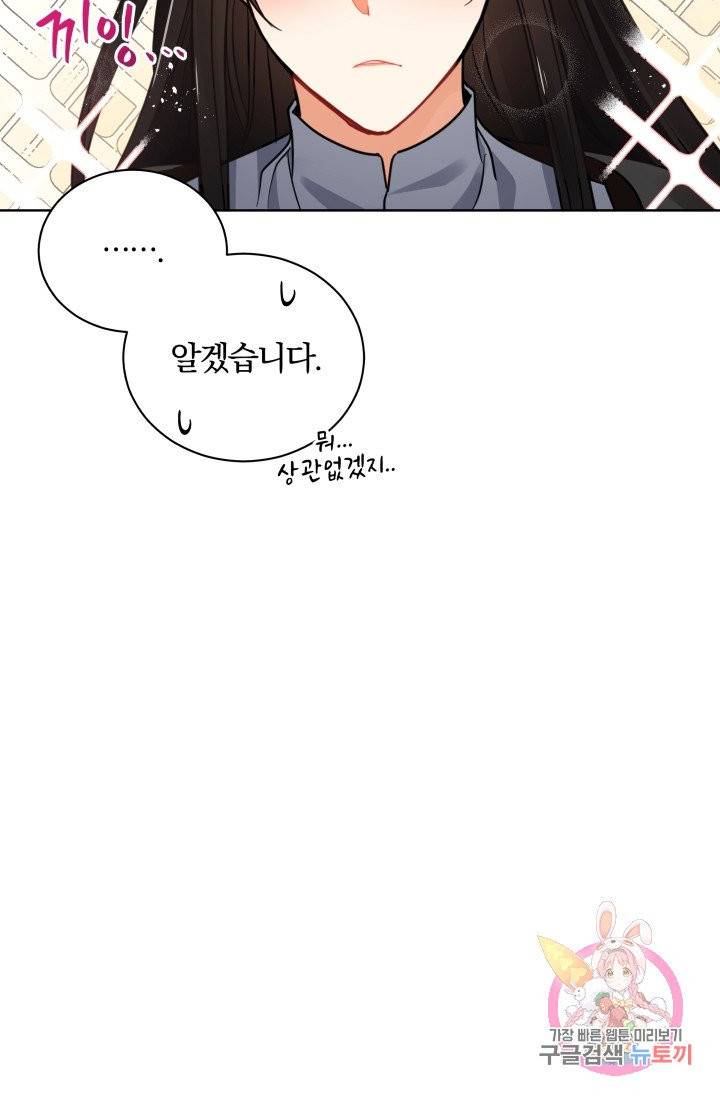 진홍의 카르마 78화 17