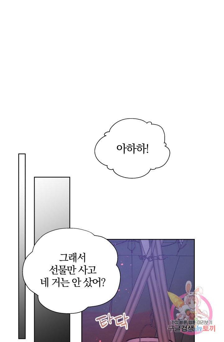 진홍의 카르마 78화 18