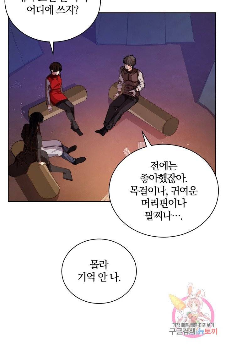 진홍의 카르마 78화 20