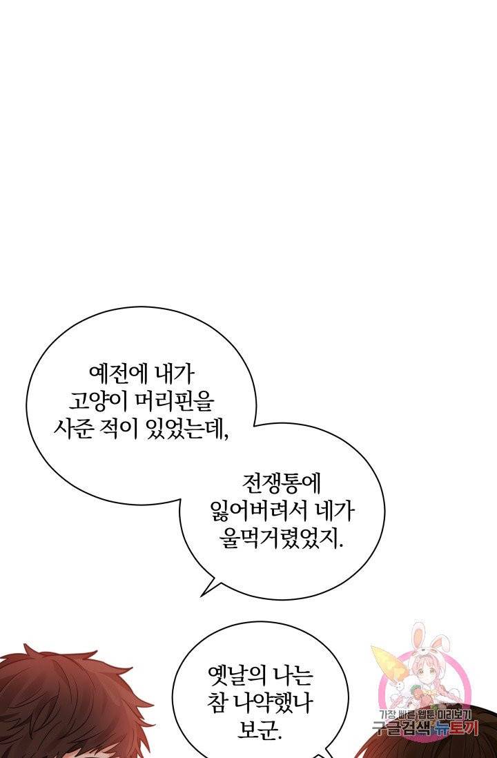 진홍의 카르마 78화 21