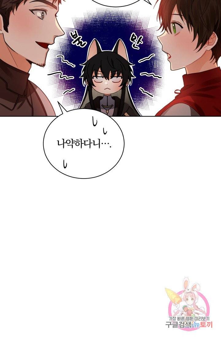 진홍의 카르마 78화 22