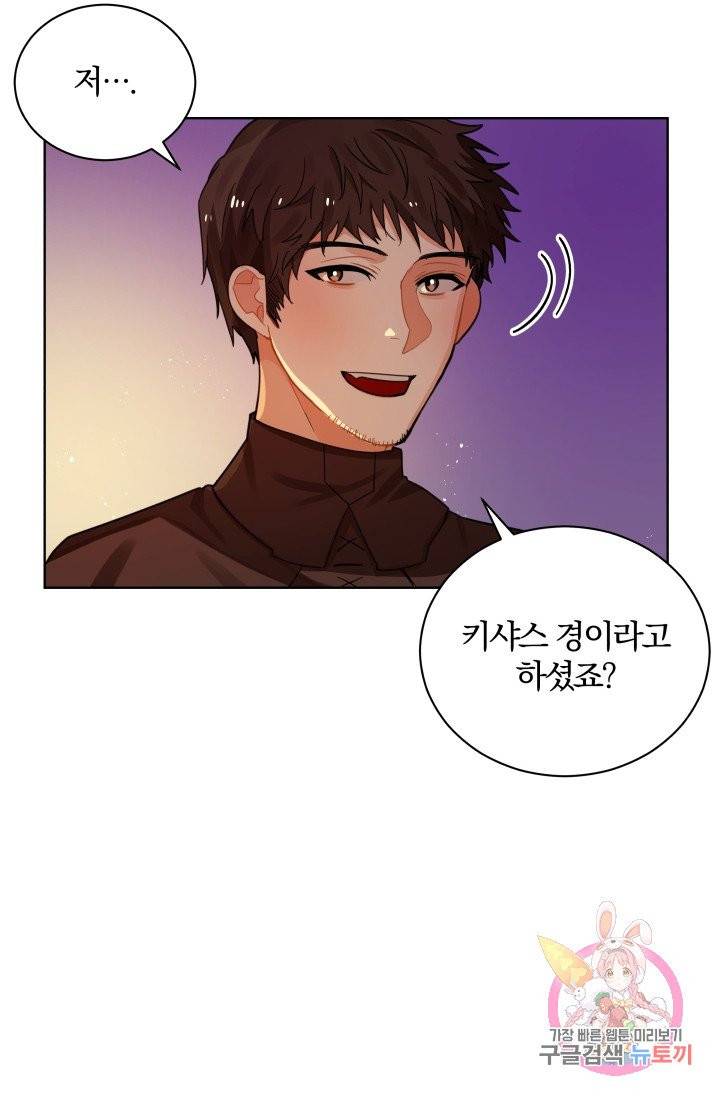 진홍의 카르마 78화 23
