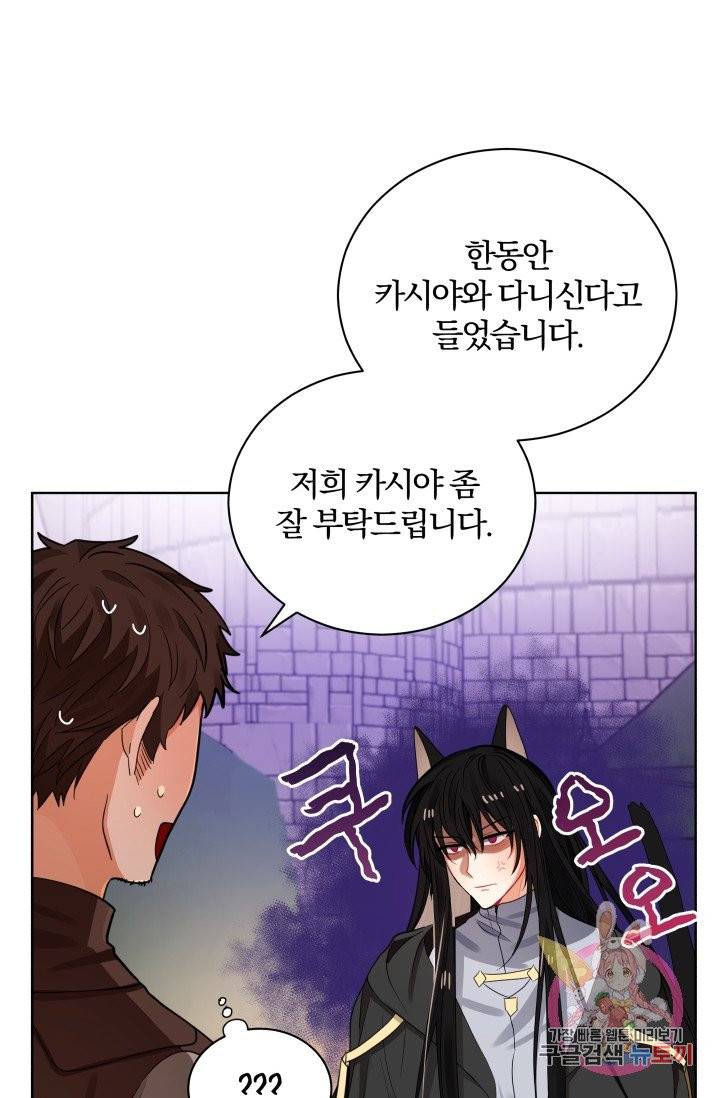진홍의 카르마 78화 24