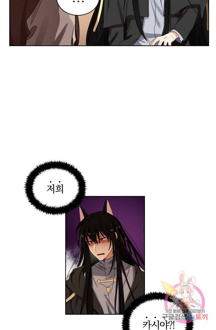진홍의 카르마 78화 25