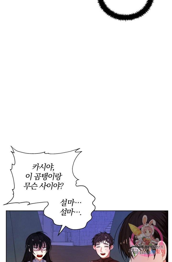 진홍의 카르마 78화 26