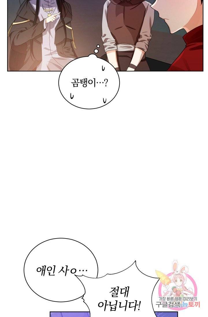 진홍의 카르마 78화 27
