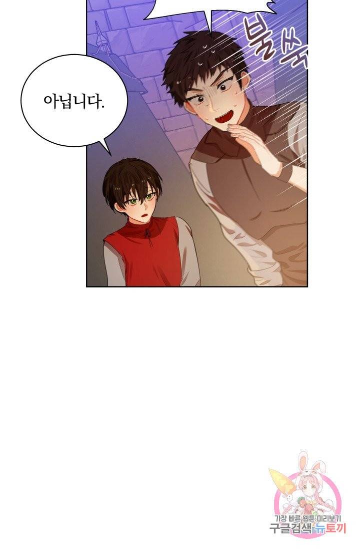 진홍의 카르마 78화 28