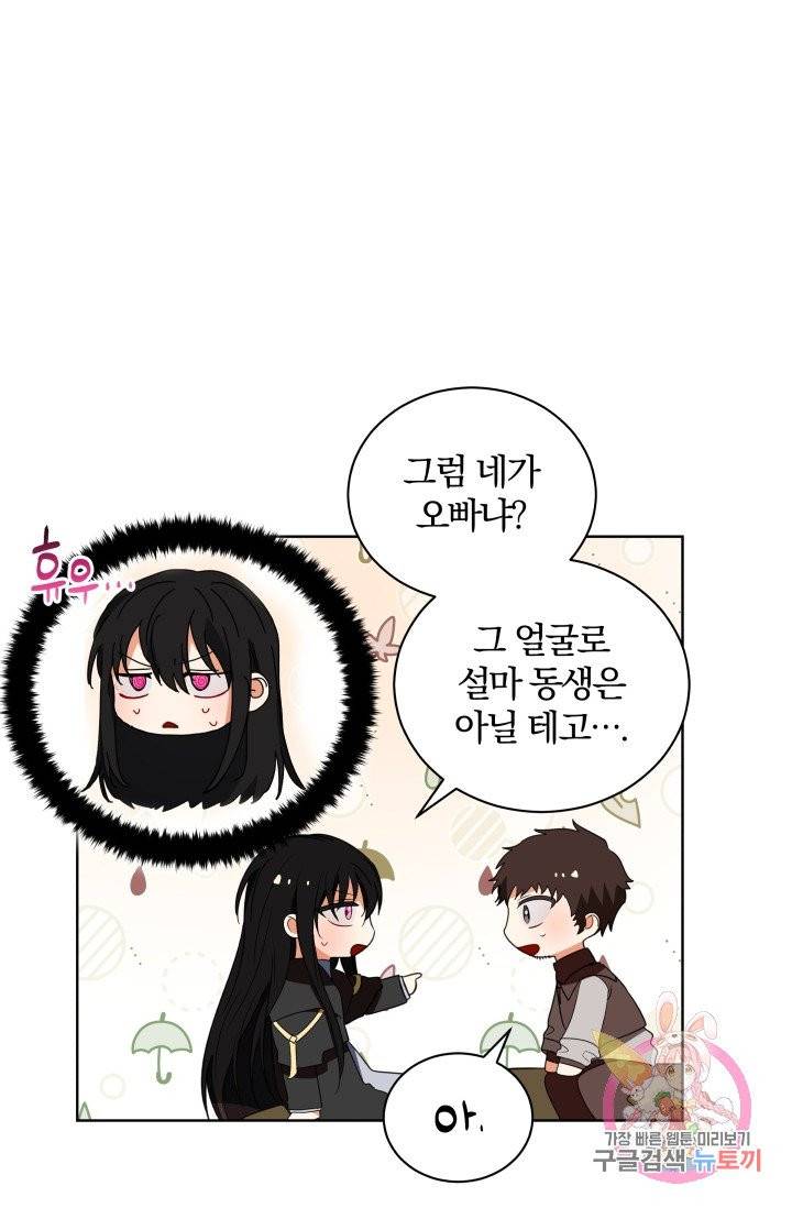 진홍의 카르마 78화 30