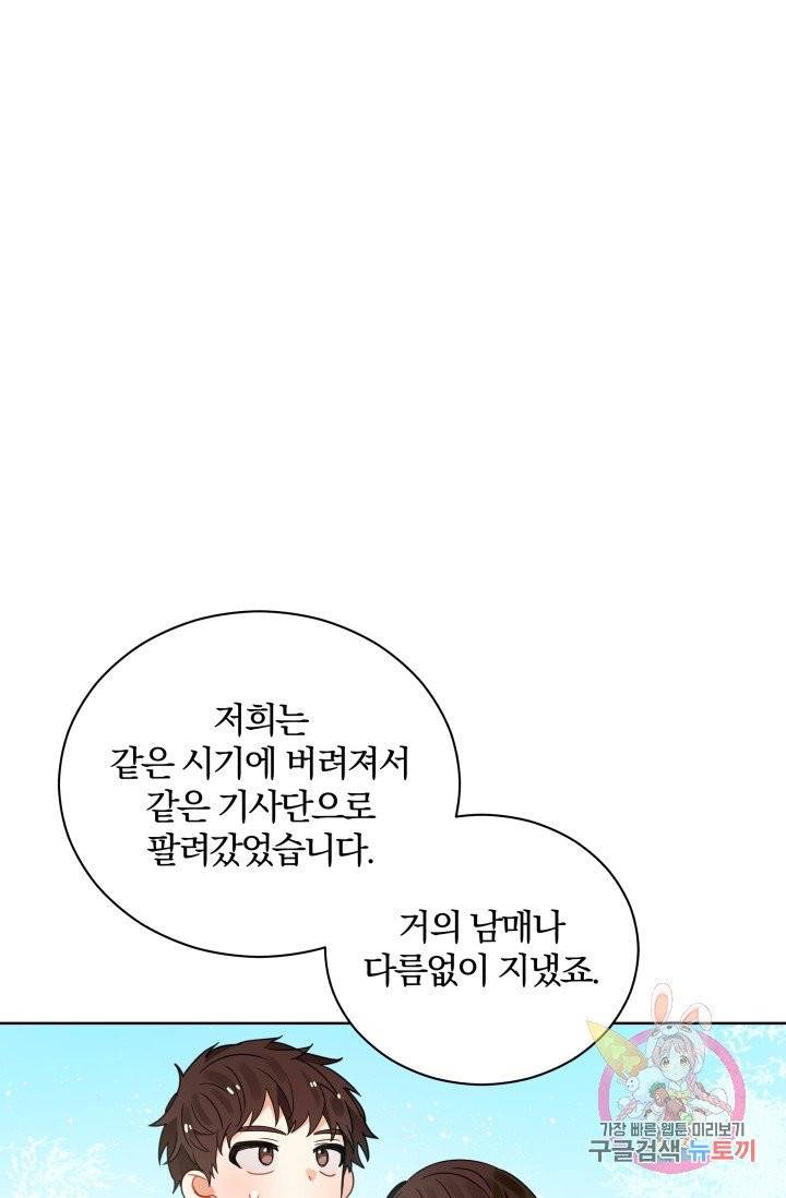 진홍의 카르마 78화 31