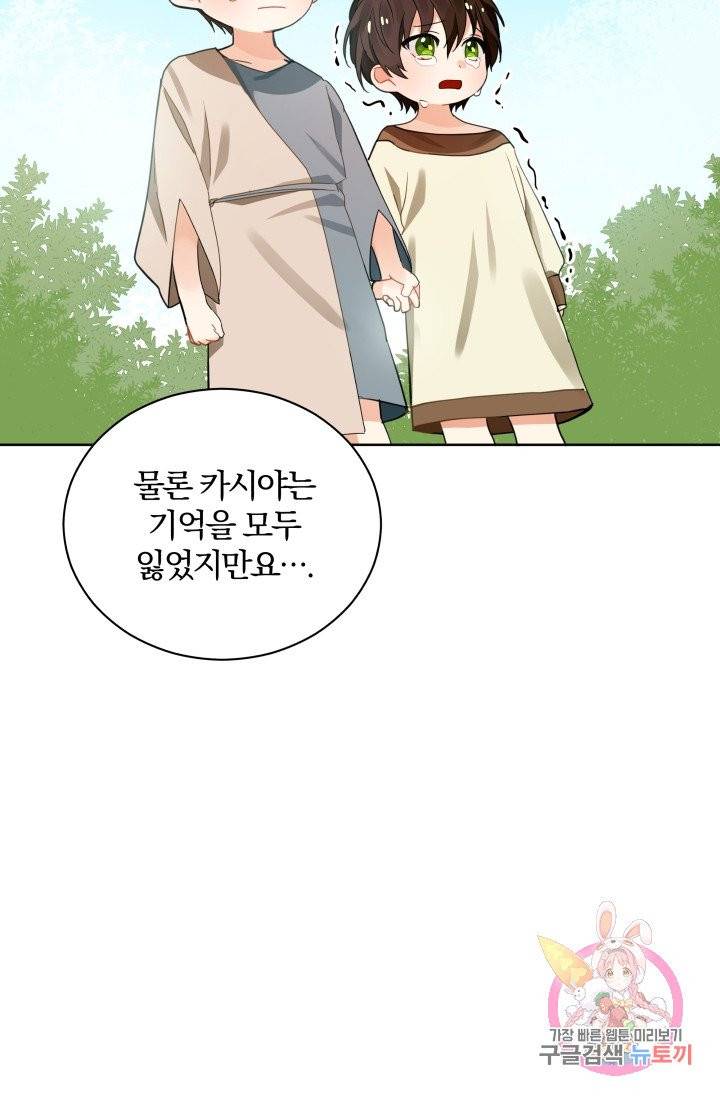 진홍의 카르마 78화 32