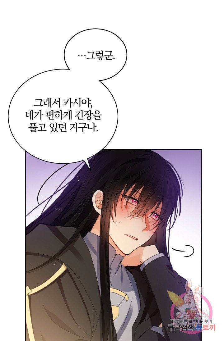 진홍의 카르마 78화 33
