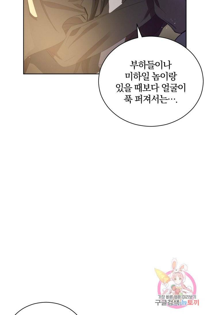 진홍의 카르마 78화 34