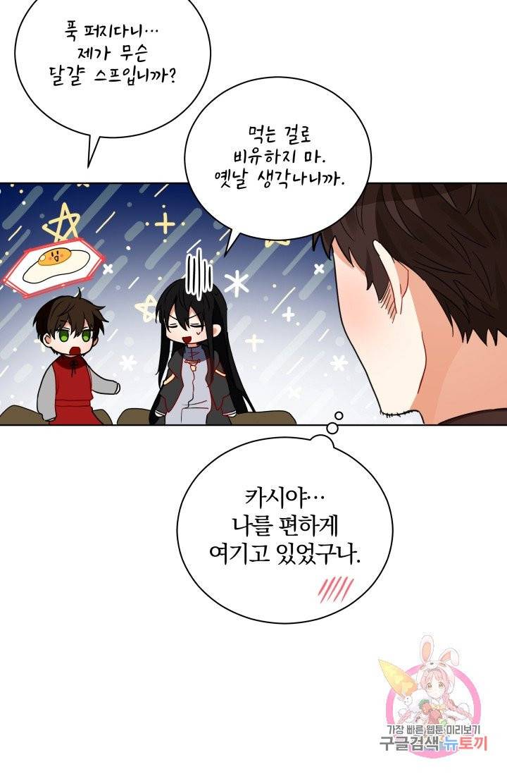 진홍의 카르마 78화 35