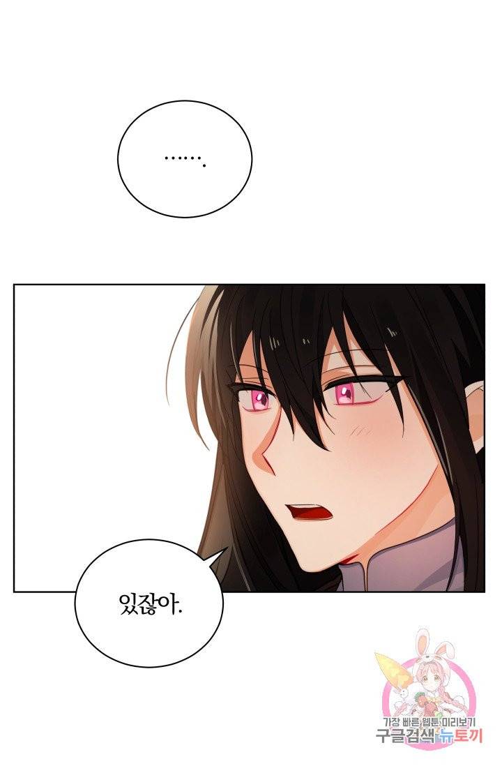 진홍의 카르마 78화 38